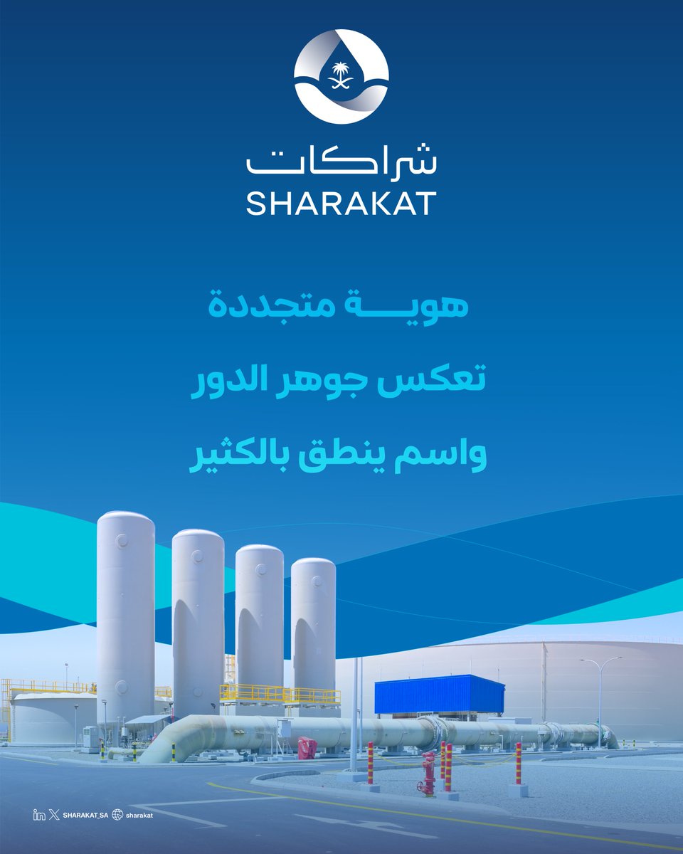 شراكات هوية تعكس تطور العمل المؤسسي.