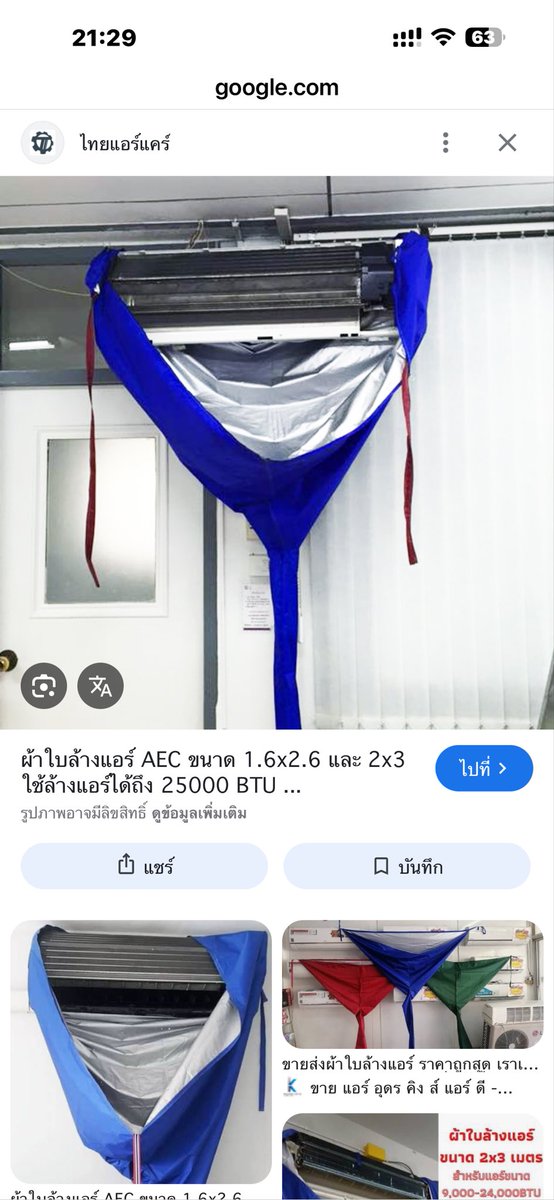 99ton99's tweet photo. @Theblue221205 ต้องคลุมชิเวลาล้าง  งง https://t.co/kkA1y7rFMb