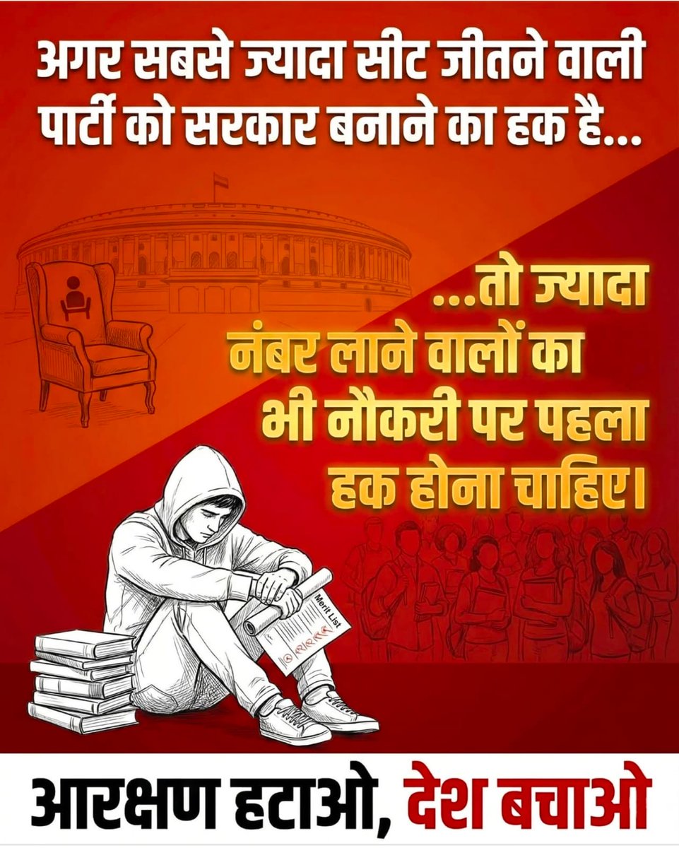 *भारतीय संविधान के अनुसार*

*लोकसभा और विधानसभा चुनाव में