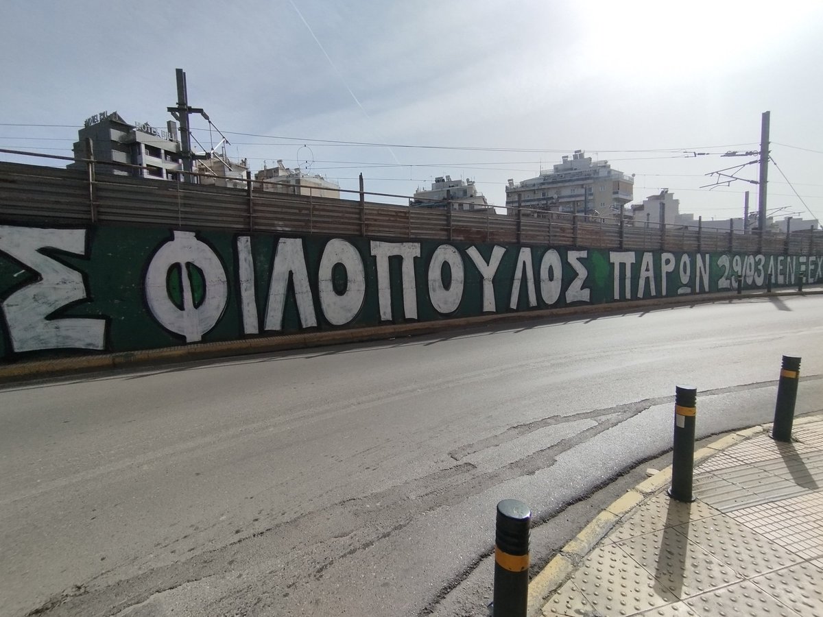 Γιατί ποτέ δεν έφυγες...☘️
#paofc #paobc