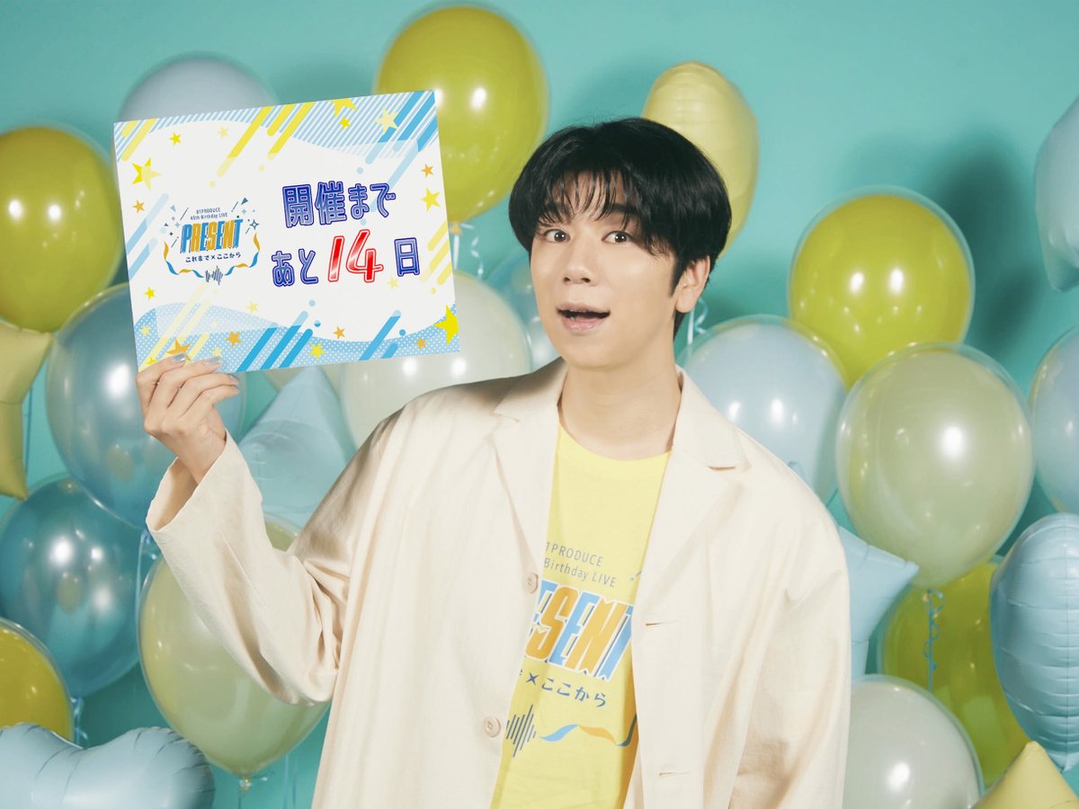 ✼••┈┈┈┈••🌟••┈┈┈┈••✼
#81PRODUCE 45th Birthday LIVE
『PRESENT これまで×ここから』

　　開催まであと14日🎉
✼••┈┈┈┈•• ✼ ••┈┈┈┈••✼

公演の詳細はこちらから🔻
81produce-45th.com

#８１プロデュース