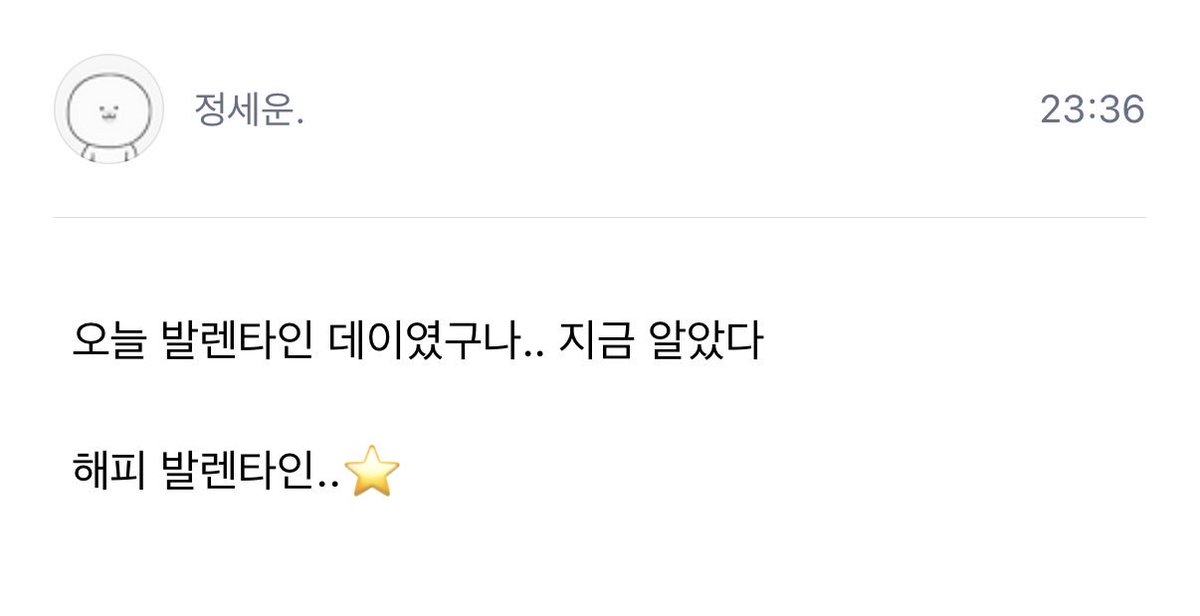 발렌타인데이 챙겨주는 남자 정말 좋네...