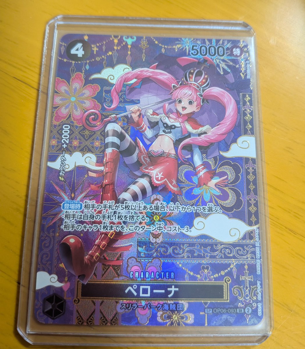 ペローナSPひきましたー！！！ #ワンピカード