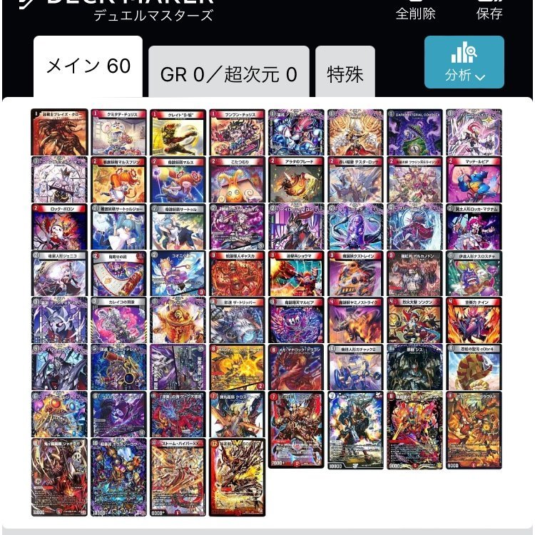 明日持ってくデッキの一つを紹介〜 デュエパ用赤黒ジャオウガレベル3