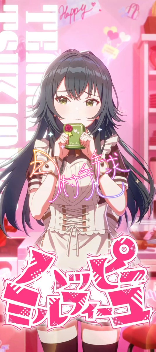 待って(待って)
無料10連でハピミル手毬キタコレ