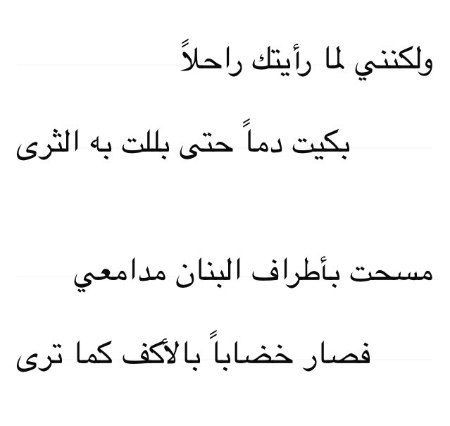 The love story between Majnun (قیس) and Layla (ليلى) is so heart-drenching. 

He thought her henna-coloured hands meant she had celebrated their separation, but in reality they were stained red from wiping the “blood” she wept in grief after their parting.
