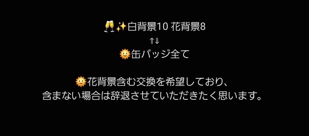 きゃんでぃ❀取引 tweet media