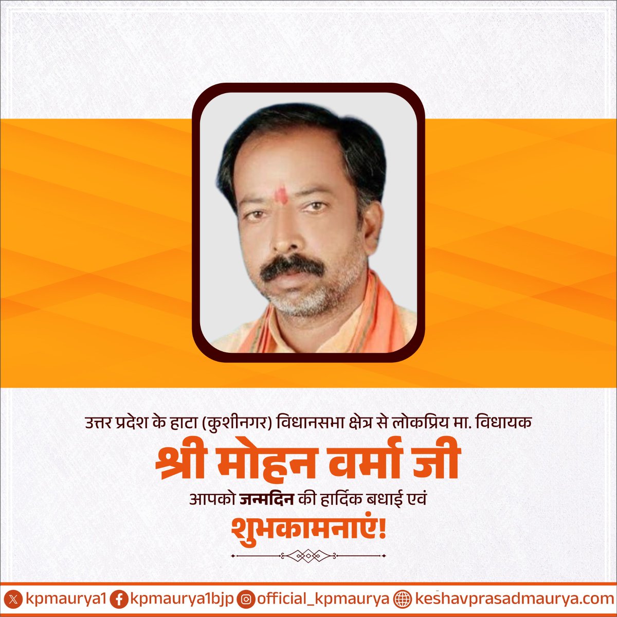 Keshav Prasad Maurya tweet media