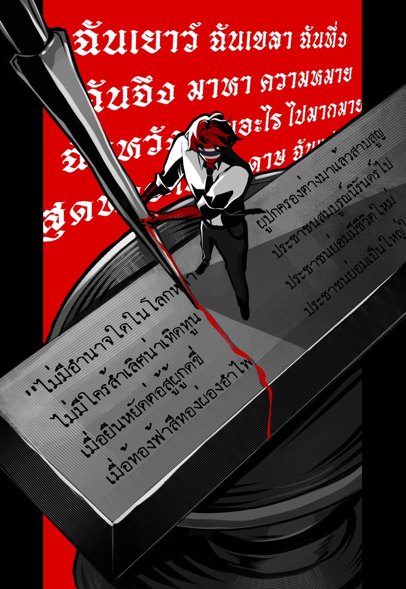 ไหนๆ ก็ละเออ