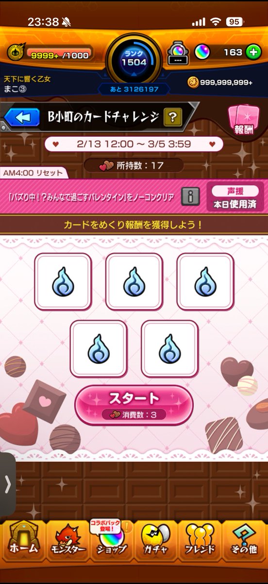 明日からオーブ毎日確定嬉しい