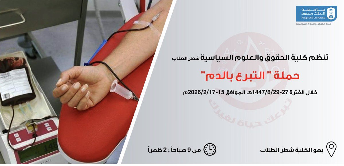 كلية الحقوق والعلوم السياسية tweet media