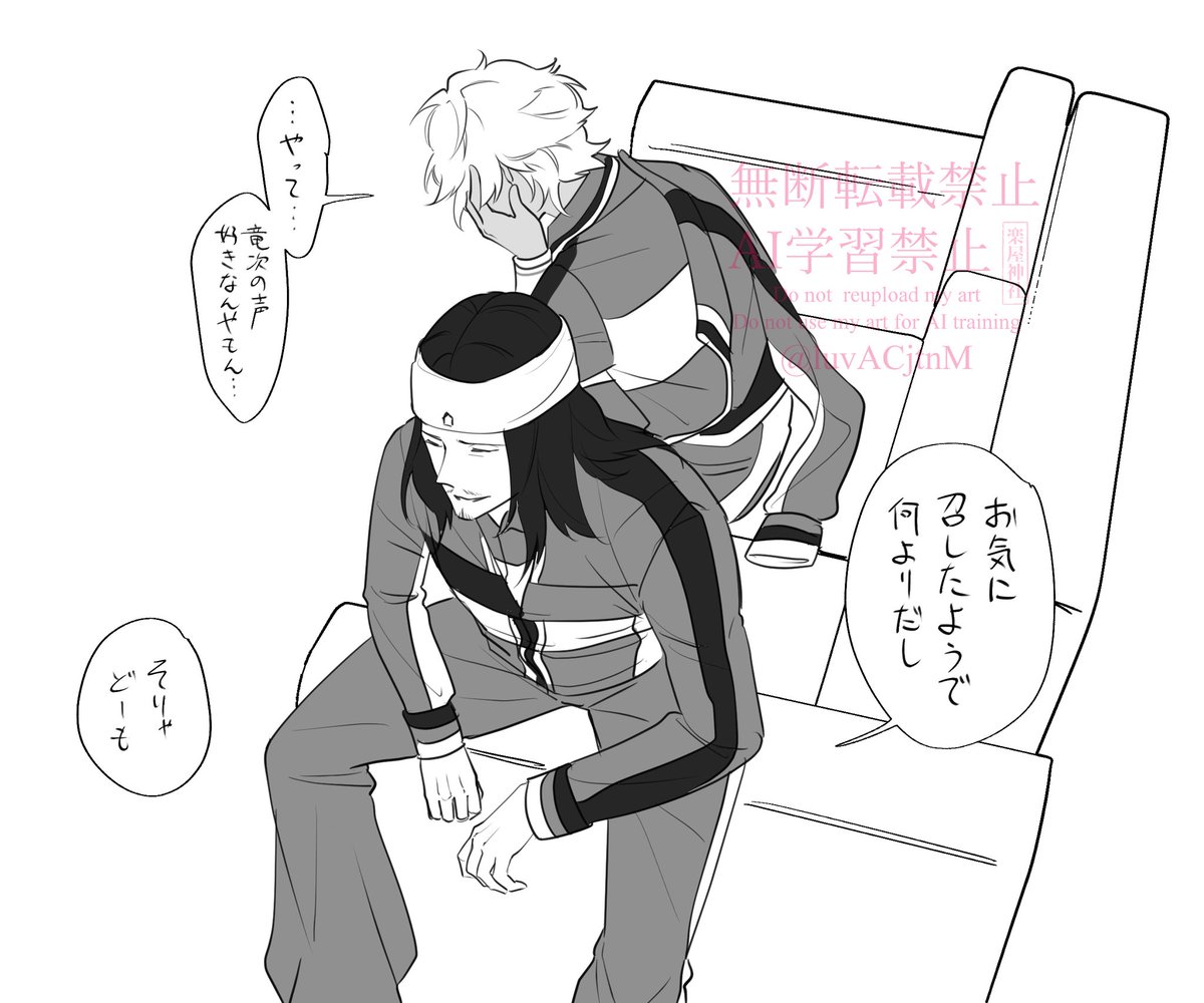 曲種
竜次バレキスおめでと！