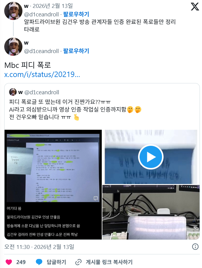 pannchoa tweet media