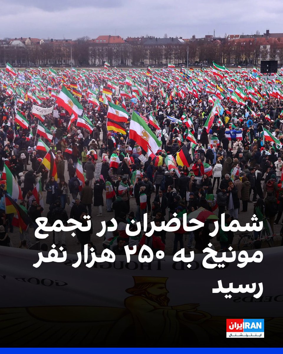 امروز بوی سقوط جمهوری اسلامی از مونیخ می‌آید.
#Feb14ForIran