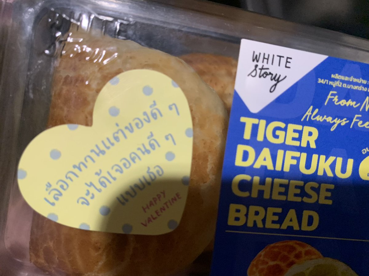 ซื้อมาเพิ่งเห็น ขอบคุณนะ แต่พอดีไม่ใช่คนดีๆ🥹