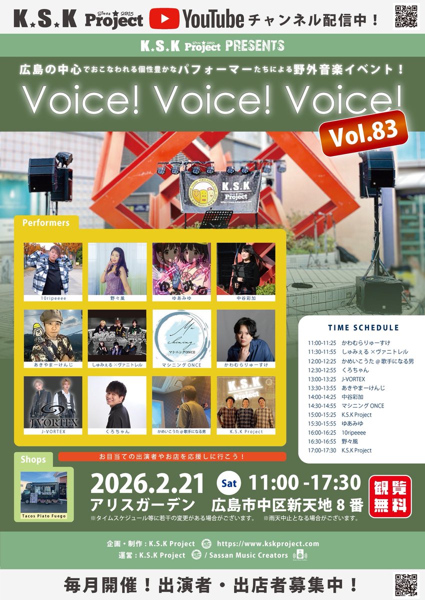 次回ライブはこちら！

2/21 voice！voice！voice！に出演させていただきます😊

28歳一発目のライブです🥺
よろしくお願いいたします🙇‍♀️

ギリギリまで27歳楽しむ😂