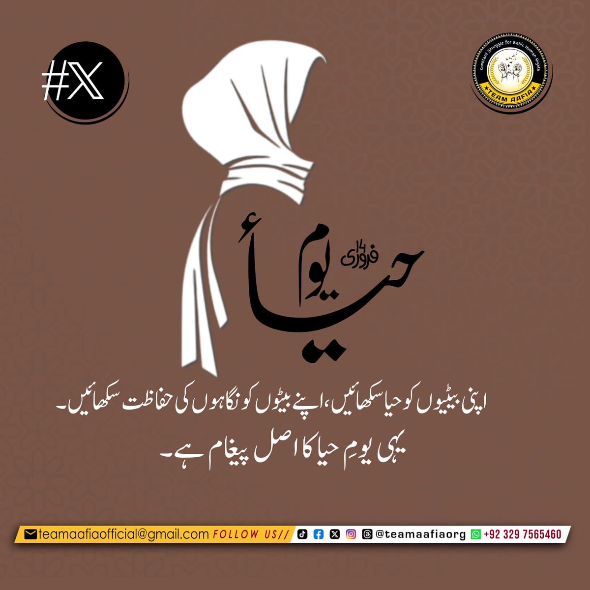 laughingbird_4's tweet photo. مومن مرد و عورت کی پہچان حیا سے ہے۔ اپنی پہچان کی حفاظت کیجیے۔
#HayaDay
@TeamAafiaOrg_
Fati https://t.co/3CucXZ6zqV
