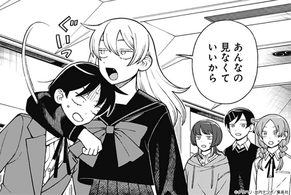 【📢🆕今週の #ふつうの軽音部】
合同ライブは続き、トリを飾るバンドは…

📌第98話「真打登場する」
shonenjumpplus.com/red/content/ec… #ジャンププラス

📒コミックス最新10巻は3月4日発売！
s-manga.net/items/contents…