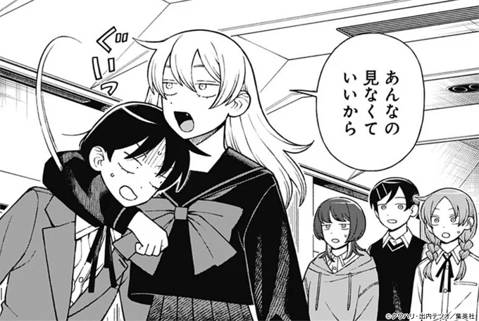 【📢🆕今週の #ふつうの軽音部】
合同ライブは続き、トリを飾るバンドは…

📌第98話「真打登場する」
https://t.co/eLnJfEEn48 #ジャンププラス

📒コミックス最新10巻は3月4日発売!
https://t.co/9I5rKgoklM 