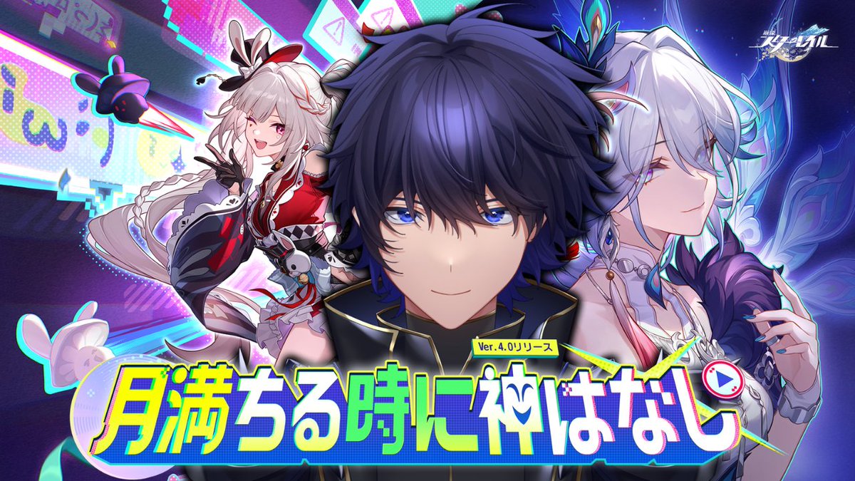 Qrose_Arktoria's tweet photo. 【崩壊スターレイル】Ver.4.0 もうめちゃくちゃ楽しい…！#3 【#個人Vtuber】 

0時～

#崩壊スターレイル 
#生黒瀬
#Vtuber
#新人Vtuber　
https://t.co/WGDXwAYYTa @YouTubeより https://t.co/zu9PecjN39
