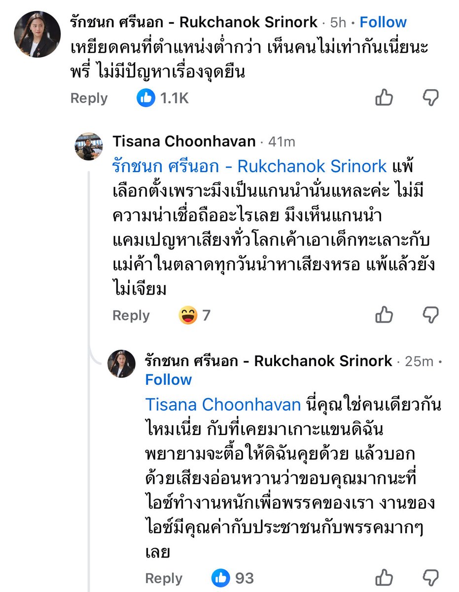 พี่สาวแก้วตากับนานาไอซ์ทะเลาะกันว่ะ เฟียสๆ