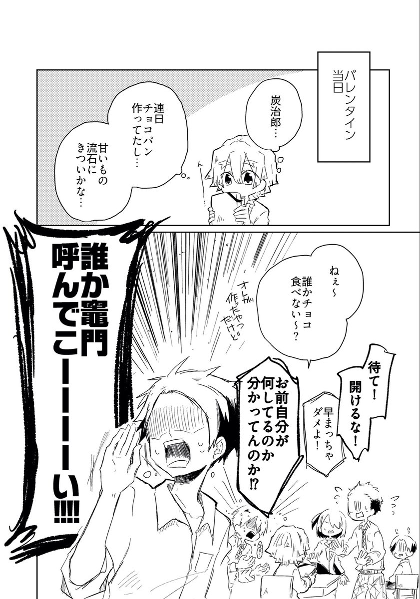 krm_tnzn's tweet photo. 炭善
ばれんたいん当日(炭さん不在) https://t.co/A91ZTjWgyj