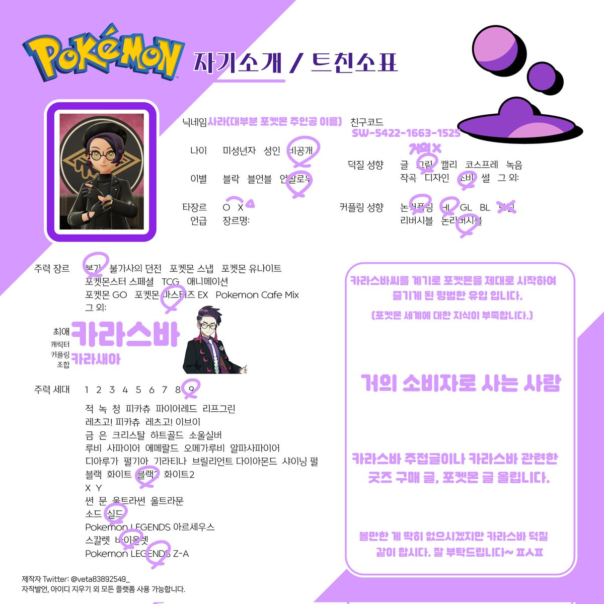 사라 (@sararightnow2) / Posts / X