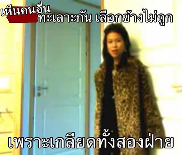 ยอมรับเลยว่า