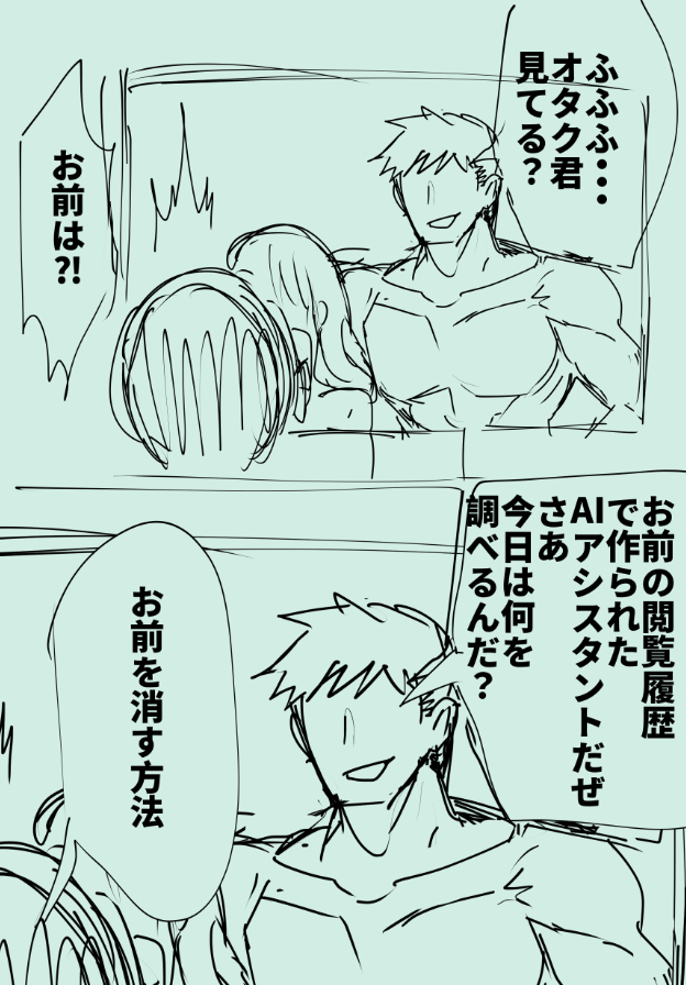 恐ろしい時代がくる 