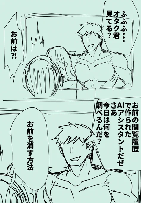 恐ろしい時代がくる 