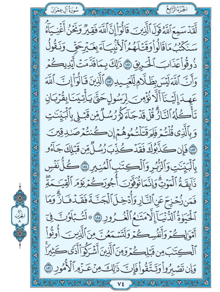 قرأها ثم اعمل رتويت لا حرمت اجره