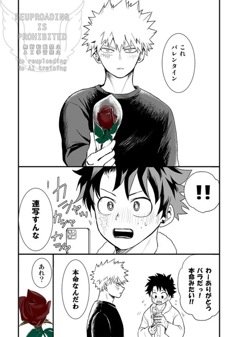 バレンタイン勝デ 全部で4枚 1/2
つきあってる二人です 