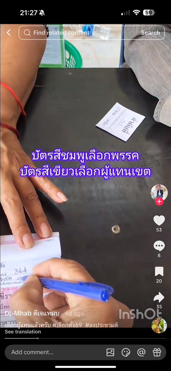 ยกตัวอย่าง ข้อมูลต้นขั้วที่ปรากฏต่อสาธารณะ: vt.tiktok.com/ZSmMqHRpH/

กกต. รับประกันได้ไหมครับ? ว่าข้อมูลที่ปรากฏต่อสาธารณะที่เกิดขึ้นที่หน่วยในวันเลือกตั้ง

ไม่ว่าจะเป็นภาพถ่ายต้นขั้ว และภาพถ่ายบัตรชมพูตอนนับคะแนน - ซึ่งอยู่บนโลกออนไลน์เป็นล้าน ๆ ภาพ ล้าน ๆ คลิป

จะไม่มีสักภาพ /