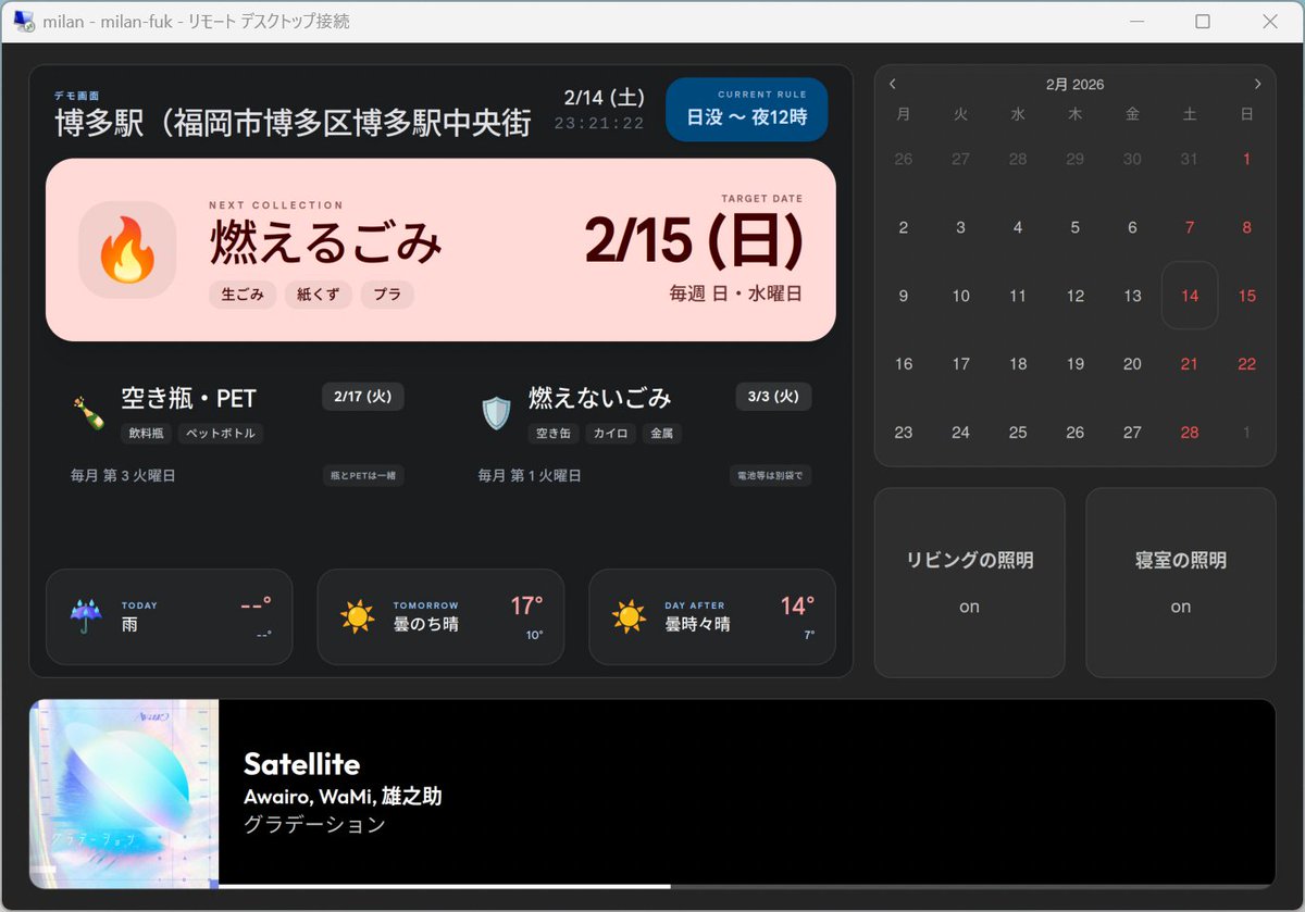 Home Assistantが動いたのでSwitchBot製品を連携させた。
Homarrにもボタン置いたけど殺風景すぎるので、ゴミ収集日お知らせくんをHome Assistant側に埋め込む方向に改修したほうがいいかもしれんね。
