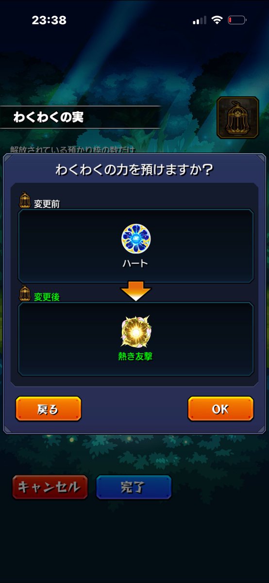 もったいないけど、、、超〜邪魔だからﾎﾟｲ😭😭😭😭
#モンスト