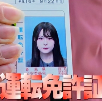 アイドルって免許証の写真も可愛いんだな
一般人ならありえんよね😅
#北村優羽