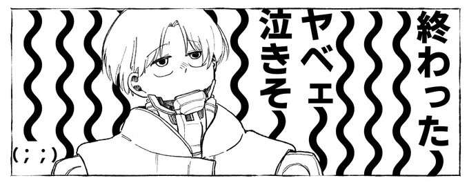 間に合わなかったー
泣きそうになってるけどちゃんとハッピ〜〜〜〜〜🫶 
