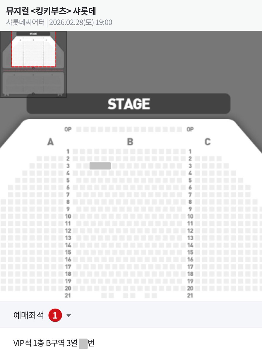 뮤지컬 킹키부츠 양도
2/28 (토) 19:00 공연
신재범 백형훈 허윤슬 심재현 유주연

1층 B구역 3열 가린 좌석 중 하나
171,000원

@yeonmyuticket 
요정님 제외 후 멘션 주세요!