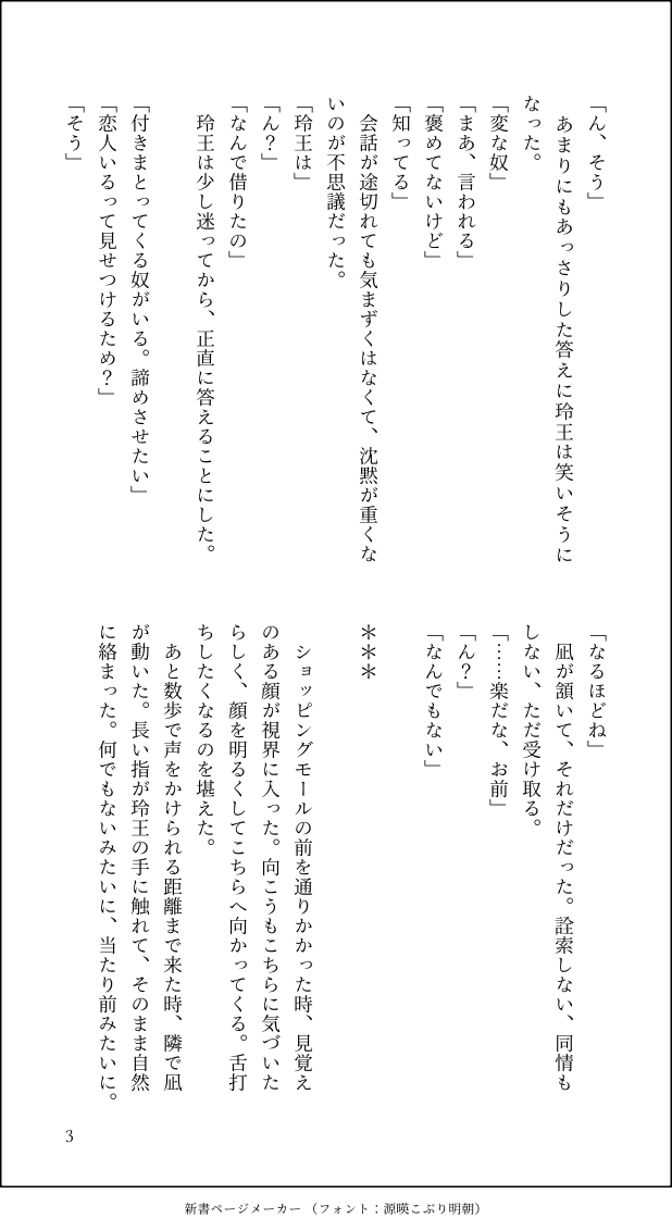 millu69's tweet photo. レンタル彼氏ngro +バレンタイン https://t.co/bpPENvi5Q0