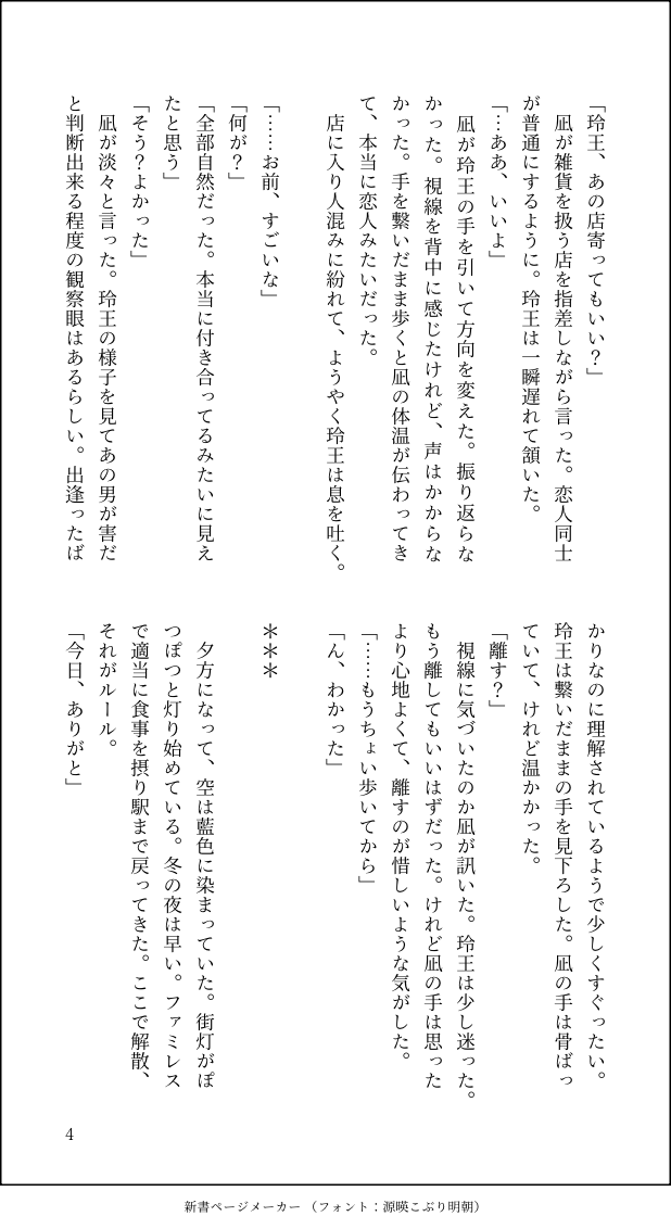 millu69's tweet photo. レンタル彼氏ngro +バレンタイン https://t.co/bpPENvi5Q0