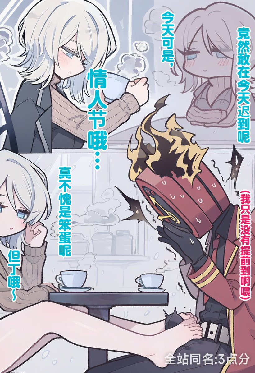 l94550's tweet photo. 情人节也敢迟到？！！ | undefined #pixiv https://t.co/MSE0dpWRk9 #边狱巴士 #浮士德 #Faust #Limbus_Company https://t.co/0eTgpdoziq