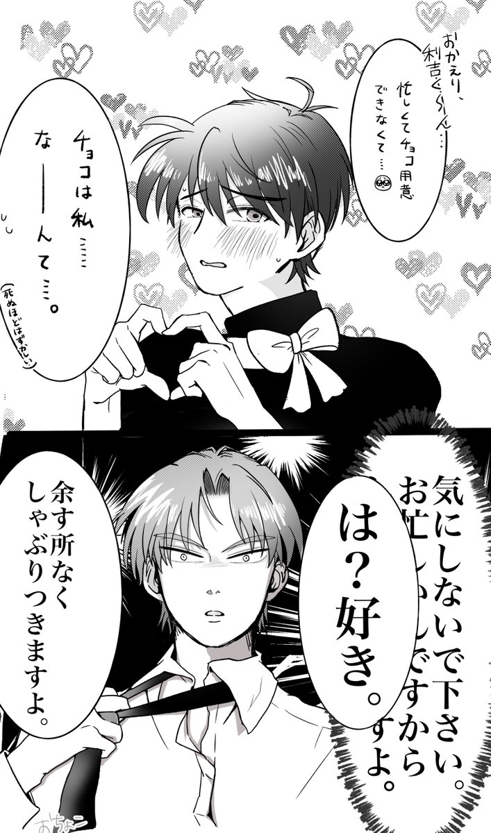 現パロ利土❤🍫🎁
何時もいいね魔しかしてなくて…
生きてはいるんです…
久しぶりに描いたらツールの使い方わすれてらぁ😇