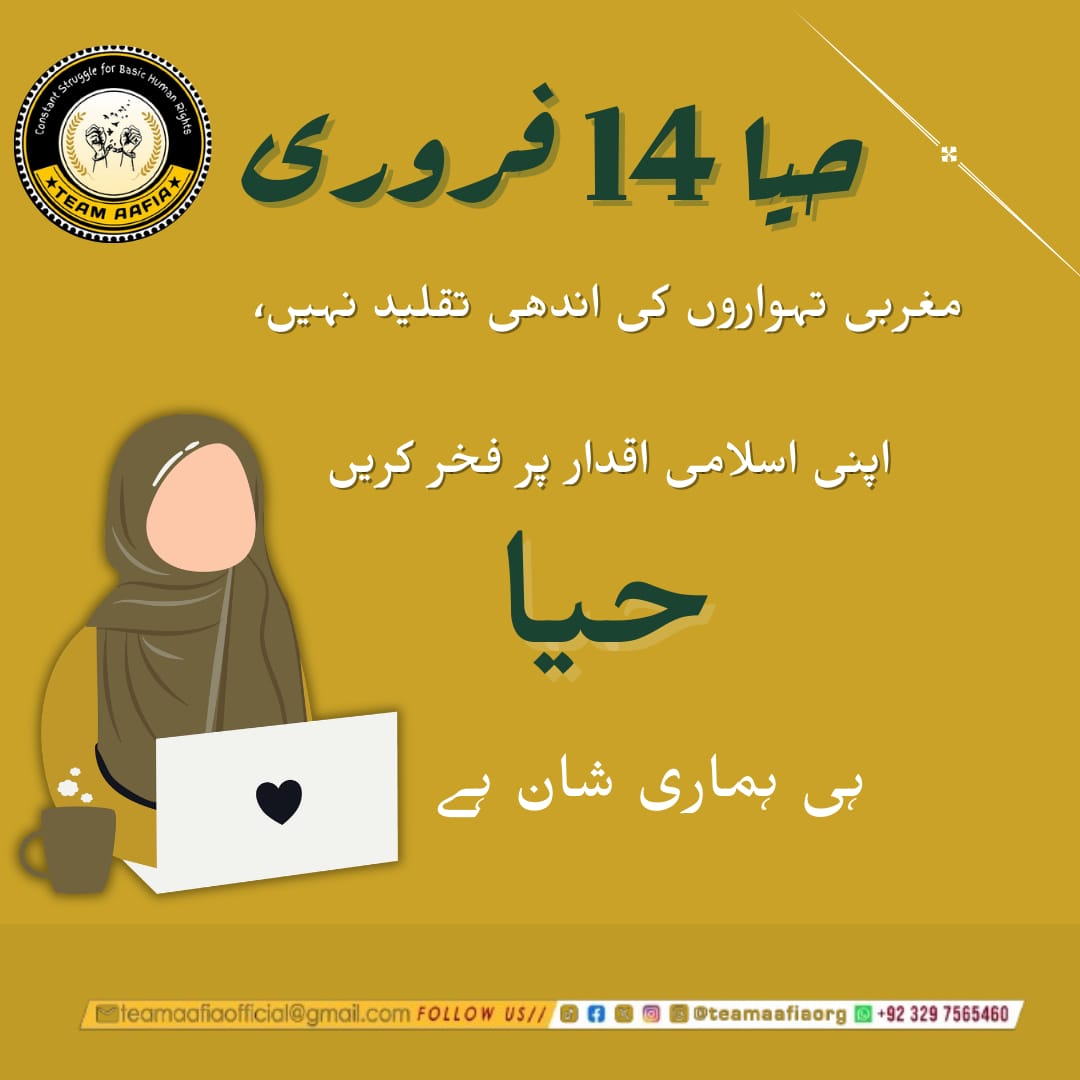 laughingbird_4's tweet photo. جب حیا جاتی ہے تو ایمان بھی ساتھ ہی لے جاتی ہے۔
#HayaDay
@TeamAafiaOrg_
Fati https://t.co/1NgRanXqVS