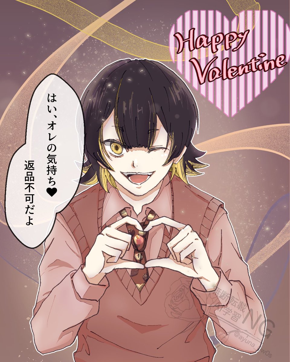 はっぴーばれんたいん🐝