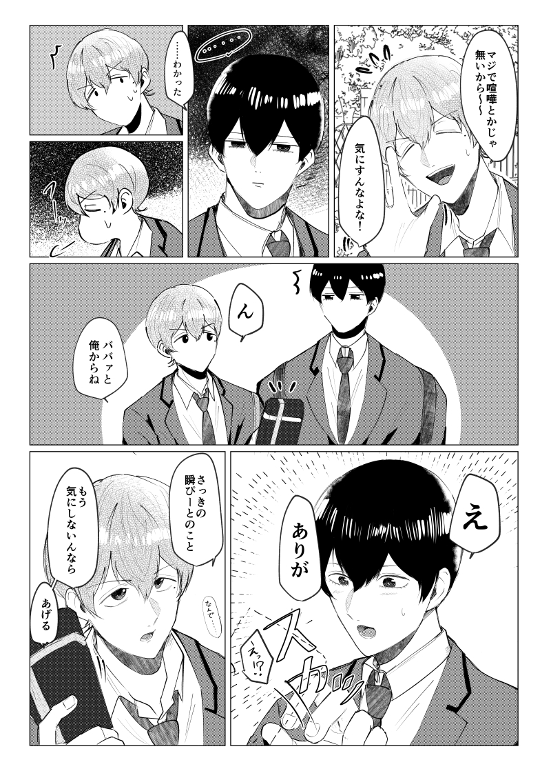 ふたお 西アトリウム　チ２３ｂ tweet media