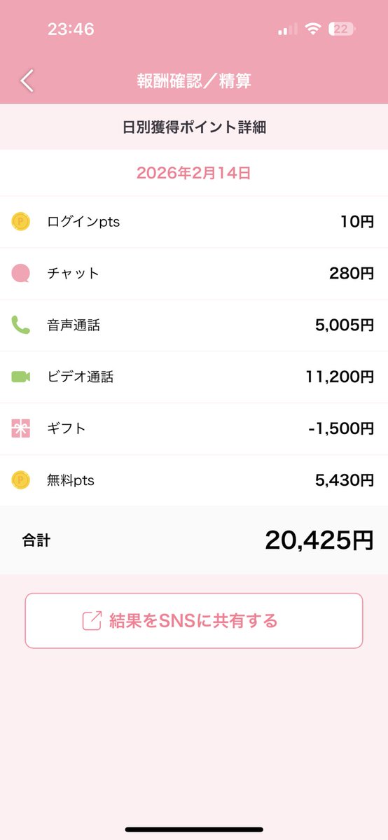 あみ@メルレ💌📞 tweet media