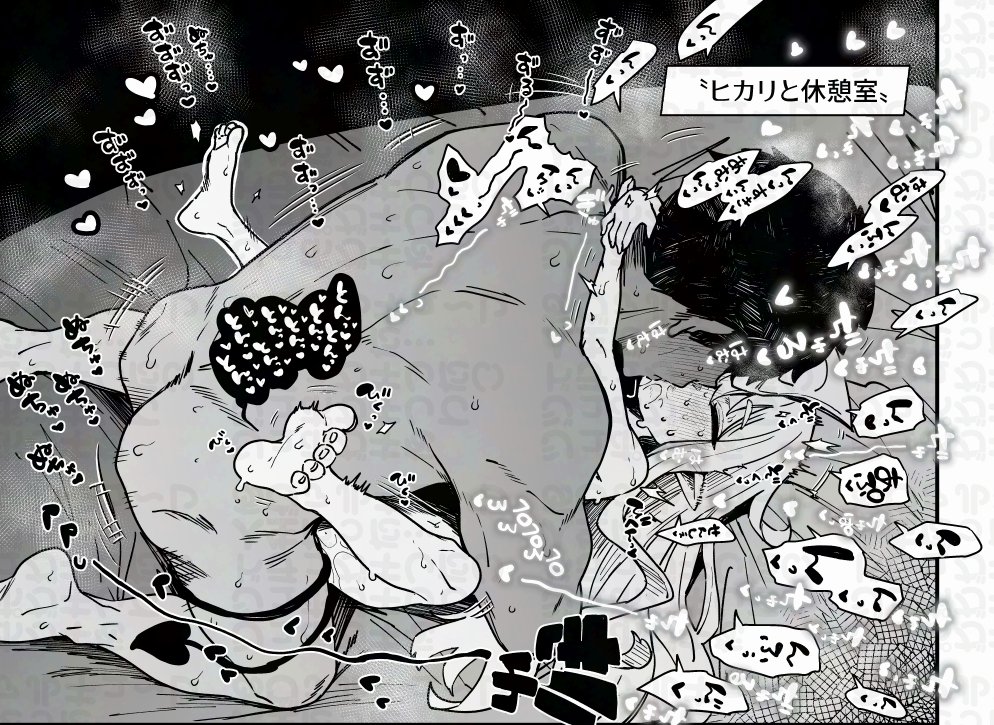 ゲロ甘ちゅっちゅ、お部屋のっくとんとことん 