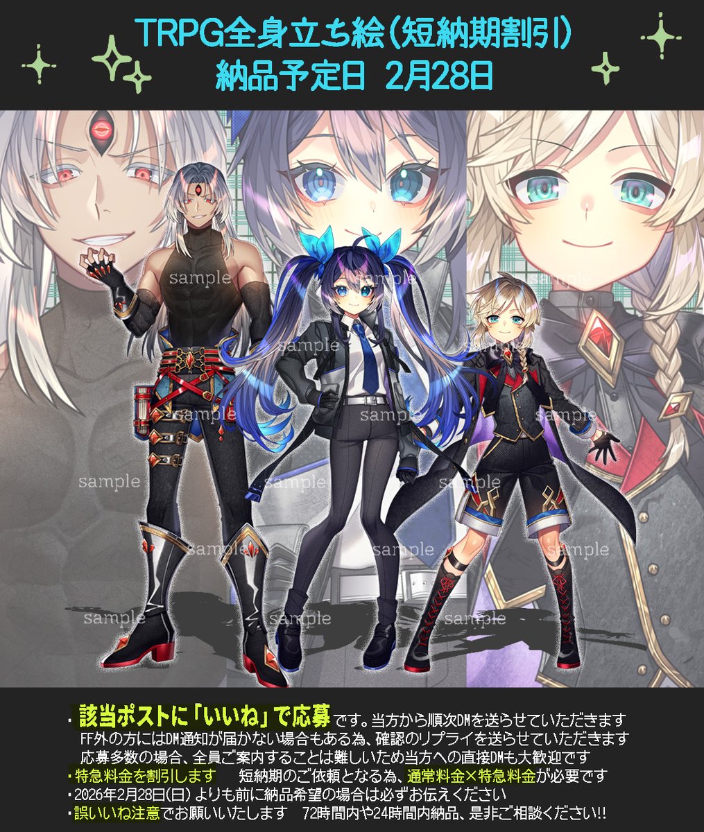 mozumi_t03's tweet image. 🌸TRPG全身立ち絵短納期募集🌸

納品予定日：2026年2月28日（日）
応募方法　：このポストに「いいね」　⚠️誤いいね注意⚠️
応募の「いいね」をつけて頂いた方には、当方からDMを送らせて頂きます FF外の方にはDM通知が届かないことがあるため、まずリプを送らせて頂きます