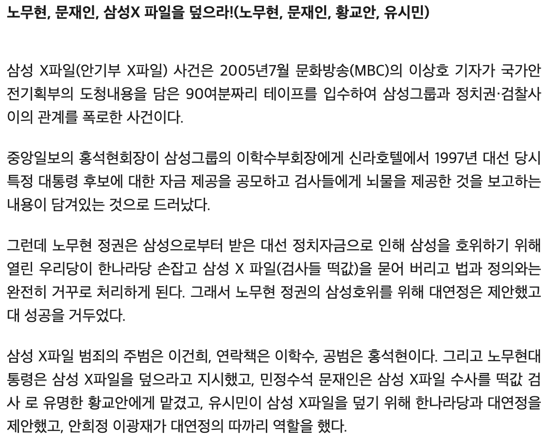 황교안 씨바새끼는 문재인의 X맨