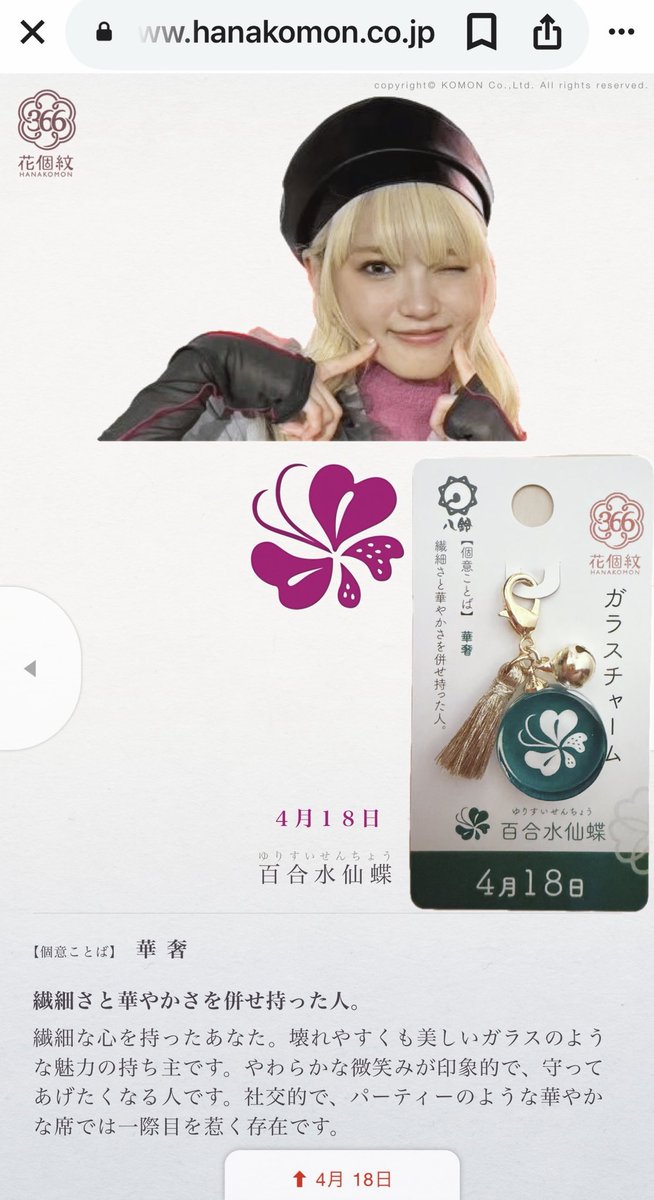 うん😊 納得☺️ 他のメンバーもなかなか興味深い😁 #鶴屋美咲 #Girls2